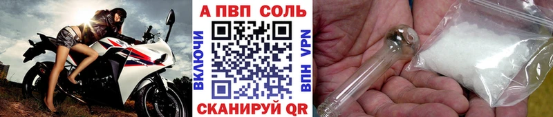 где продают   Бобров  APVP Crystall 