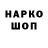 Codein напиток Lean (лин) Manrico Bianchini