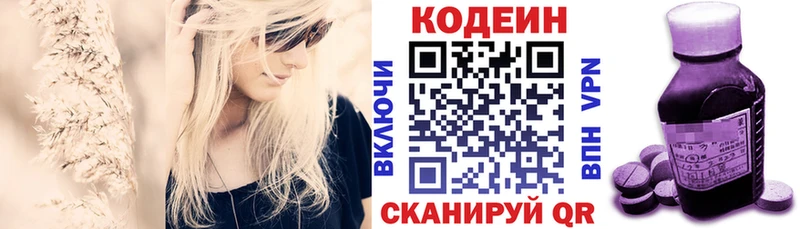 Кодеин Purple Drank  где продают   Бобров 