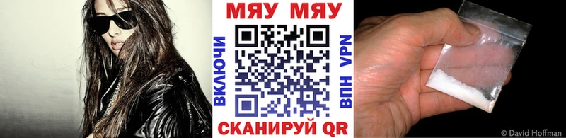 МЯУ-МЯУ mephedrone  купить   Бобров 