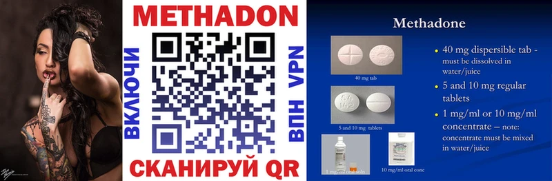 Метадон methadone  Бобров 